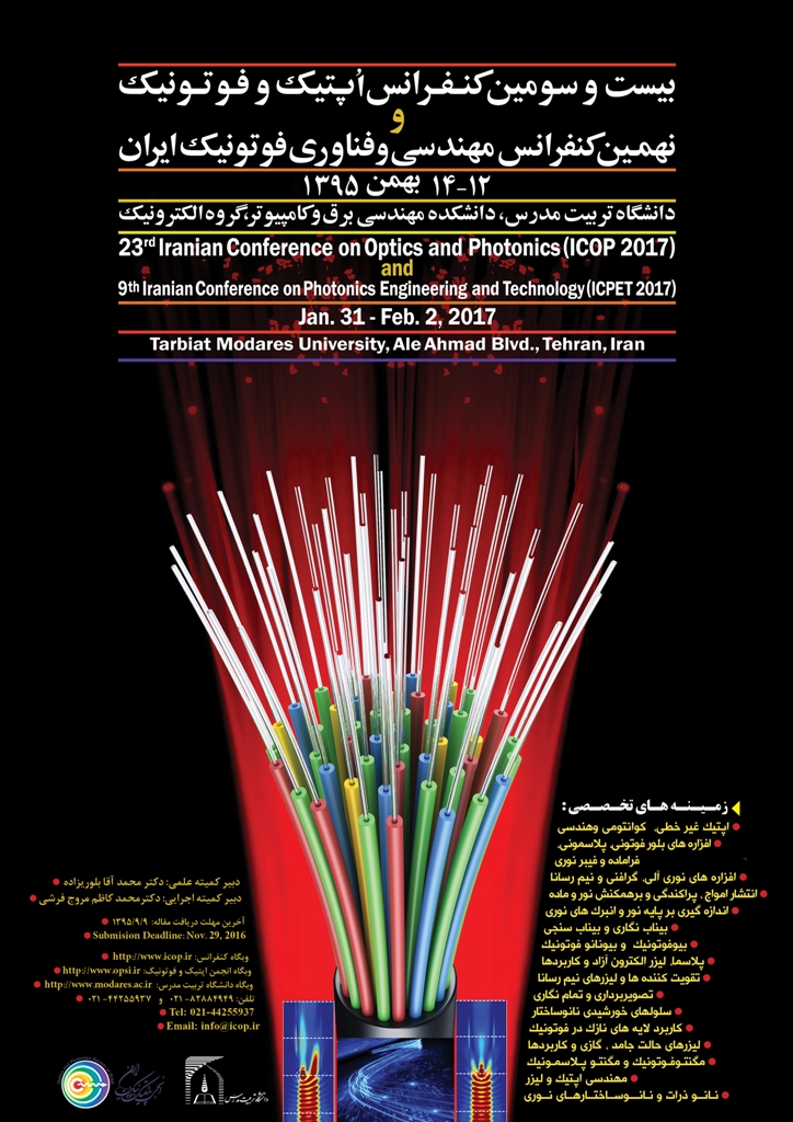 The 23rd Iranian Conference on Optics and Photonics (ICOP 2017) and the 9th Iranian Conference on Photonics Engineering and Technology (ICPET 2017)